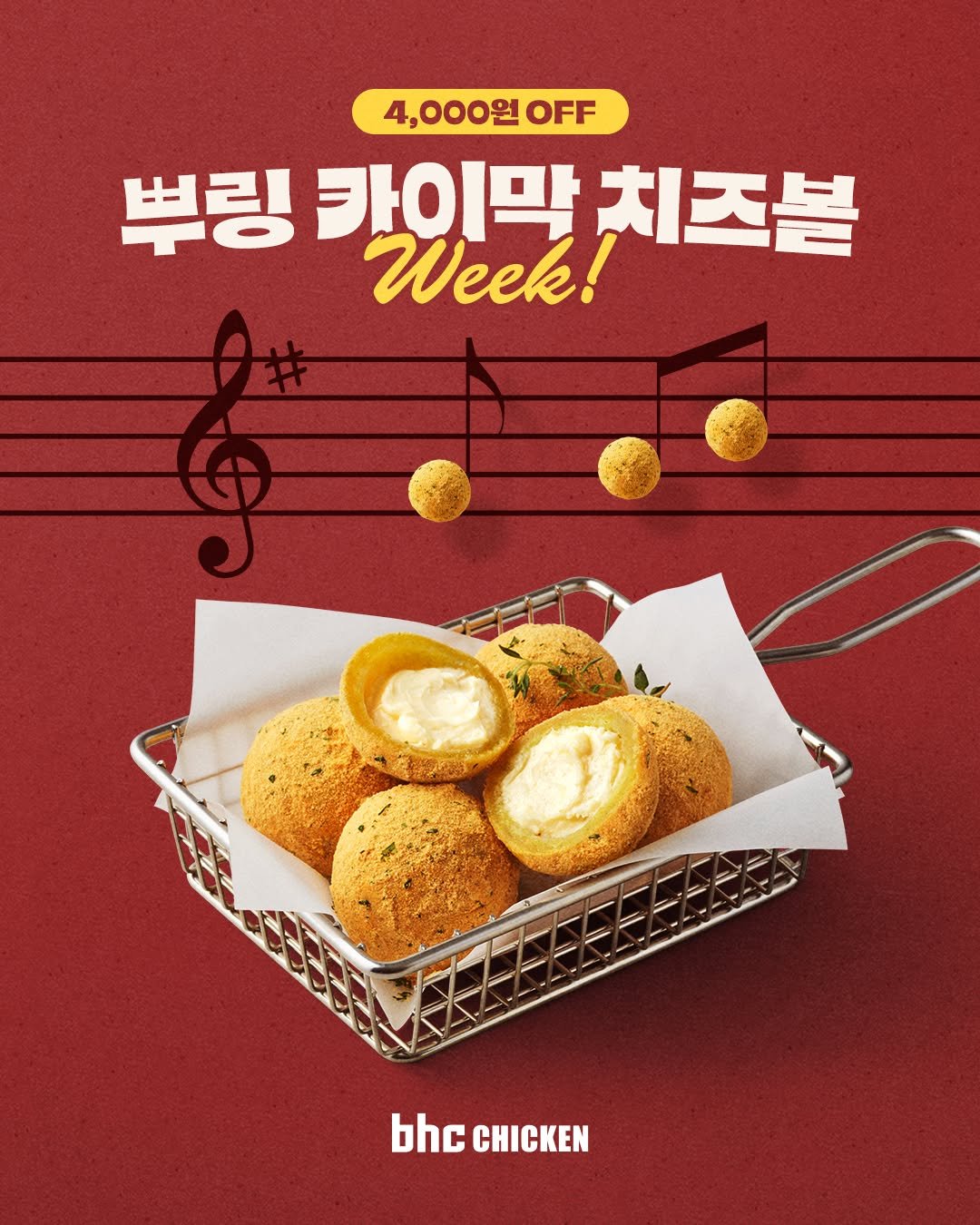 Photo by bhc치킨 공식 인스타그램 on October 22, 2025. May be an image of chicken, croquette and text that says '4,000원 OFF 뿌링 카이막 치즈볼 Week! bhc bheCHICKEN CHICKEN'.