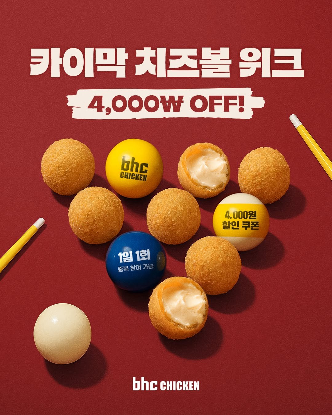 Photo by bhc치킨 공식 인스타그램 on October 16, 2025. May be an image of wafer and text that says '카이막 치즈볼 위크 4,000W OFF! bhc CHICKEN 할인쿠폰 4+:0원 4. 4,000원 할인 쿠폰 1일1회 1일 1회 중복참여가능 중복 참여 가능 bhc CHICKEN'.