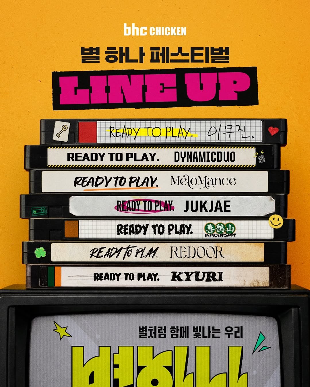 Photo shared by bhc치킨 공식 인스타그램 on April 10, 2026 tagging @gaekogeem, @choiza11, @morilla_lmj, @kyurisme, @melomance_official, @jukjae_official, @band_redoor, and @kachisanrecords. May be an image of poster, magazine and text that says 'bhc HCCHICKEN CHICKEN 하나 페스티벌 LINE UP READY TOPLAY. READY READYTOPLAY. TO PLAY. 이무진. DYNAMICDUO READYTOPLAY. ece READYTOPLAY JUKJAE JUKJAE READY ΤΟ PLAY. 喜龍山 KACHISAN REDOOR READITOPLAM. READY το PLAY. KYURI 별처럼 함께 빛나는 우리 иKи'.