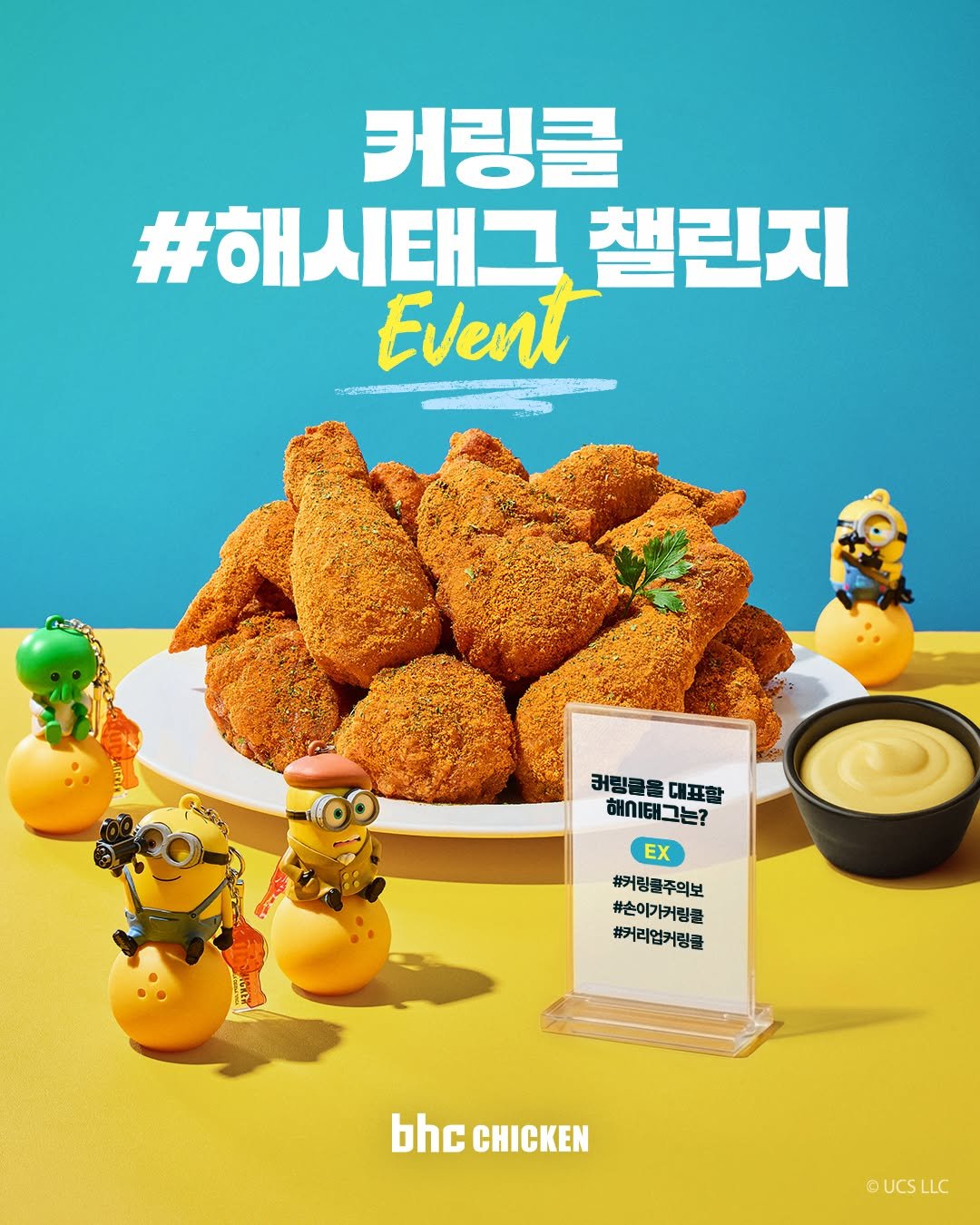 bhc_chicken_official 게시물 이미지: #EVENT
✨커링클 탄생 기념 공식 해시태그 이벤트✨

커링클 탄생을...