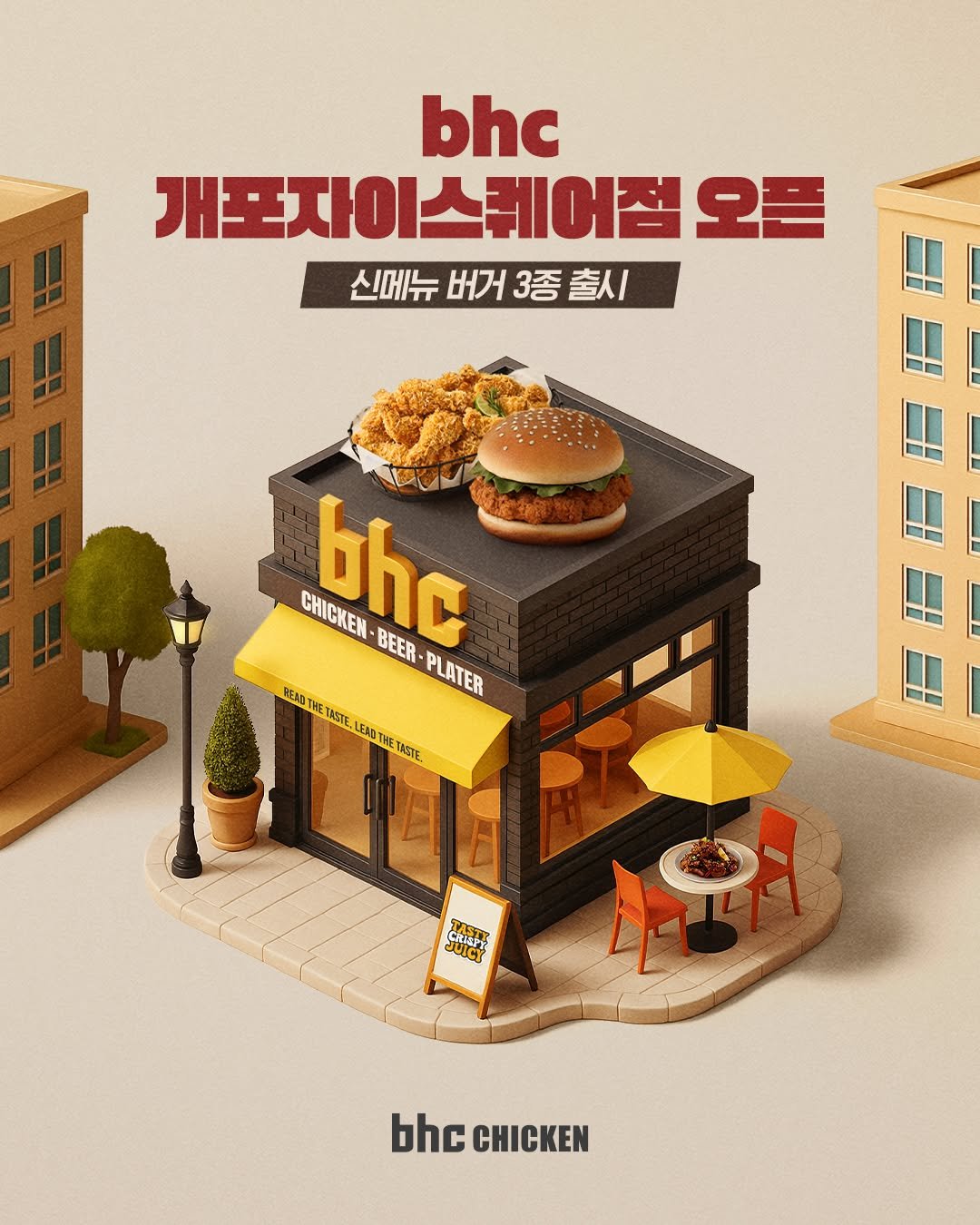 Photo by bhc치킨 공식 인스타그램 on October 27, 2025. May be an image of poster and text that says 'bhc 개포자이스케이점오픈 오픈 신메뉴버거3종출시 3종출시 신메뉴 버거 3종 bhc CHИCKEM PEADTHE CHICKEN CHICKEN-BEER-PLATER BEER PLATER TASTE LEI LEAD THE TASTE CRIGIT JASTY JUICY ပိုင် bhc bhCCHICKEN CHICKEN'.
