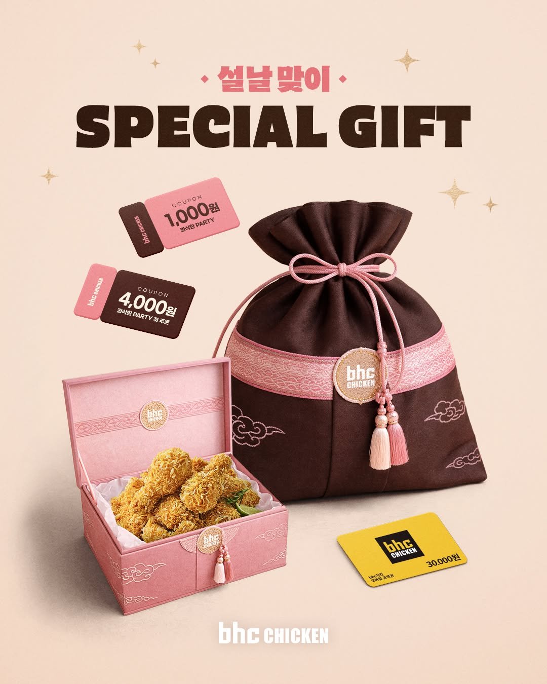 Photo by bhc치킨 공식 인스타그램 on February 16, 2026. May be an image of card, hamper and text.