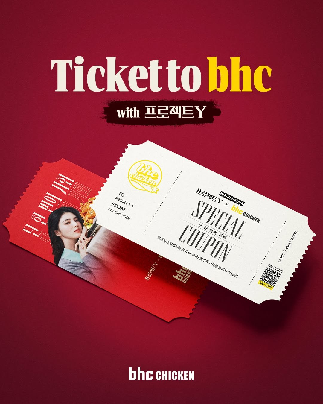 Photo by bhc치킨 공식 인스타그램 on January 30, 2026. May be an image of ticket stub, poster and text.