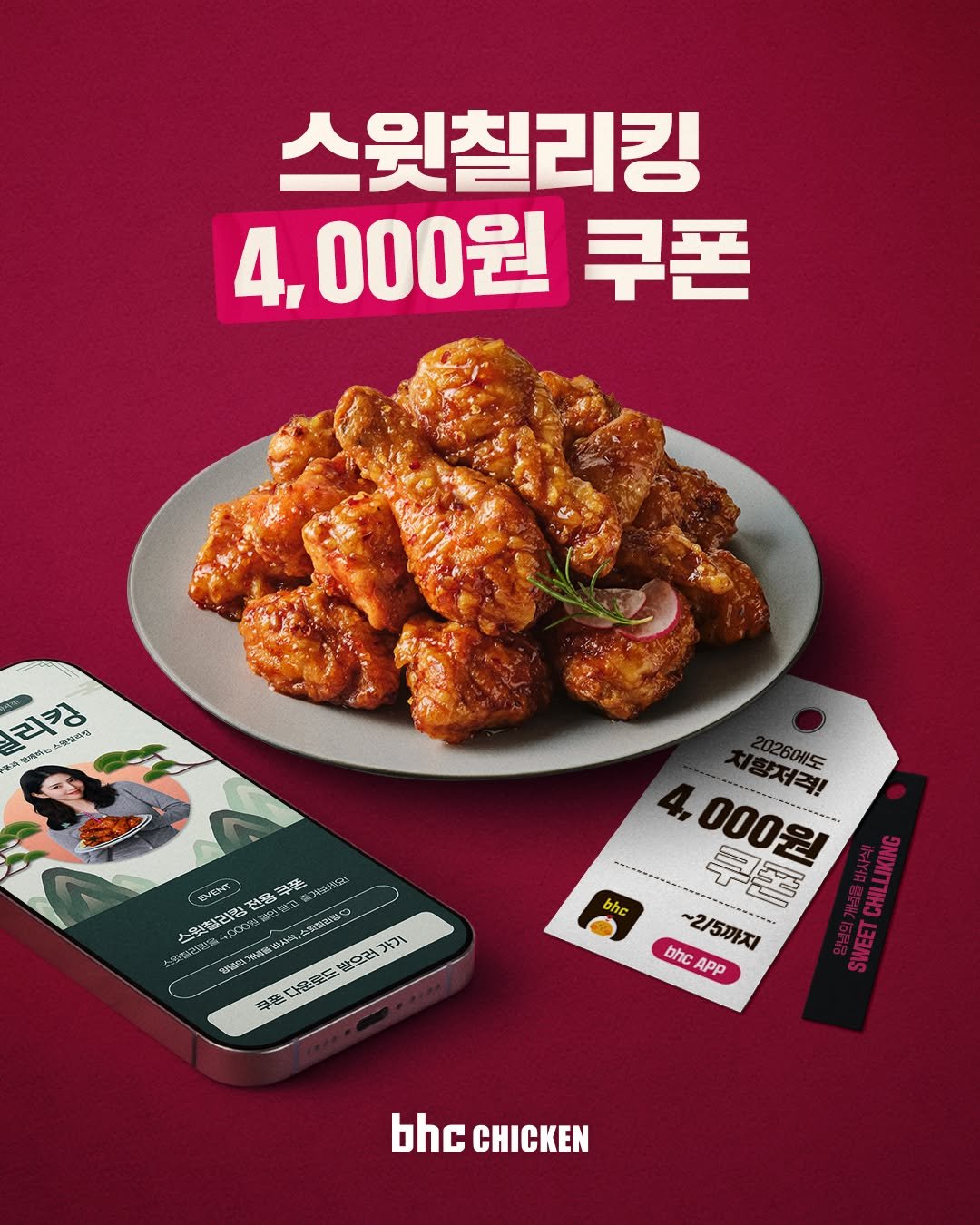 Photo by bhc치킨 공식 인스타그램 on January 29, 2026. May be an image of chicken and text.