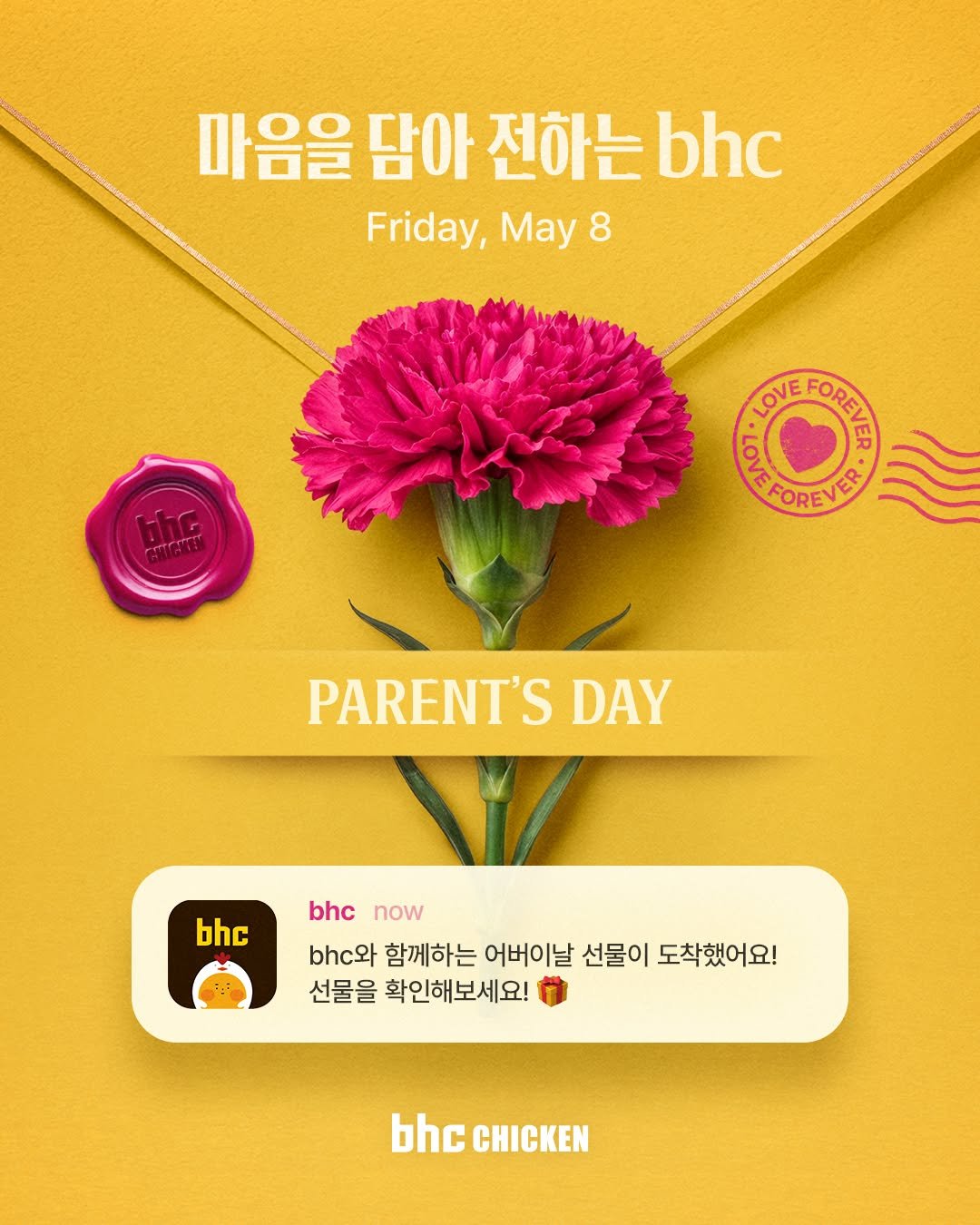 bhc_chicken_official 게시물 이미지: 📩띵동!
bhc에서 어버이날 선물이 도착했어요🎁

어버이날 선물, 아직 고민...