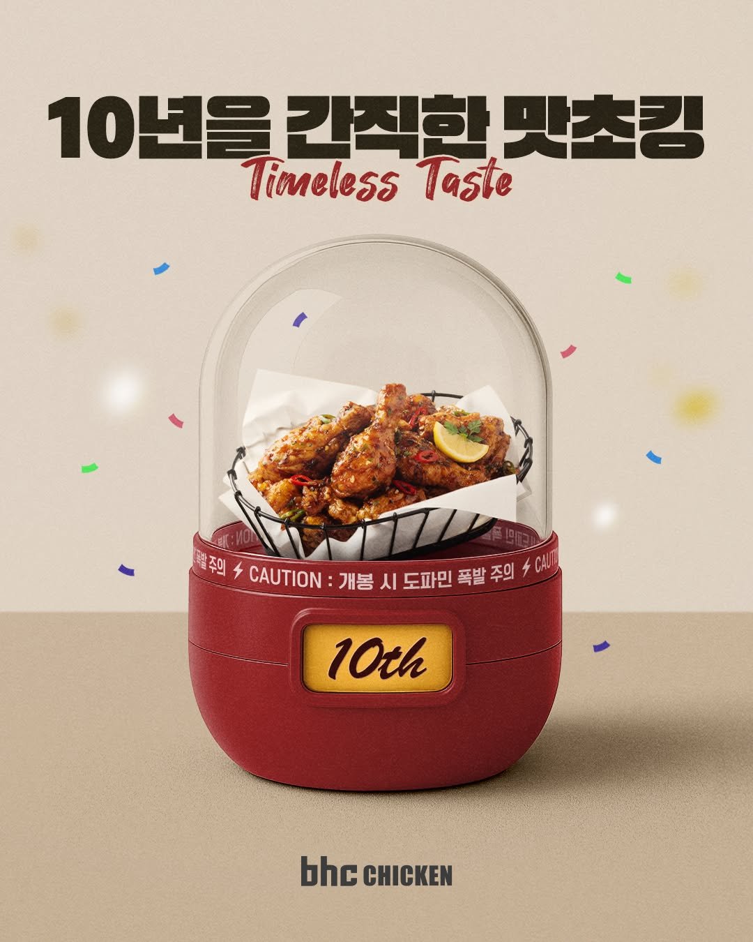 Photo by bhc치킨 공식 인스타그램 on October 15, 2025. May be an image of poster and text that says '10년을 간직한 10년을간직학맛초킹 맛초킹 Timeless Taste 파주의 CAUTION: 개봉 시 도파민 폭발 :개봉시도파민폭발주의 주의 전,CAUTN:개봉시도대민제조 주의수C4! #CALI 10th bhc CHICKEN'.