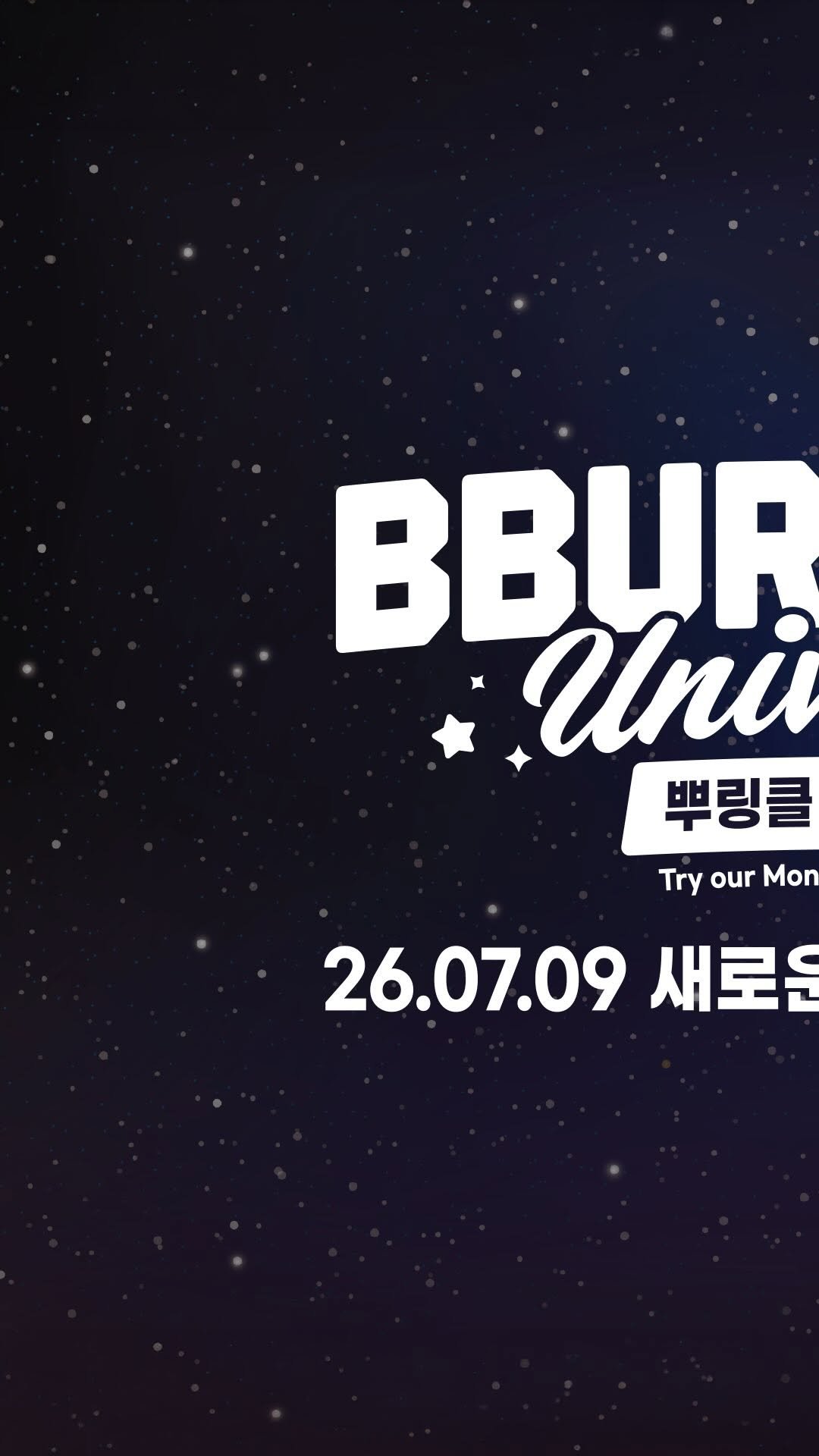 bhc_chicken_official 게시물 이미지: 𝘽𝘽𝙐𝙍𝙄𝙉𝙆𝙇𝙀 𝙐𝙉𝙄𝙑𝙀𝙍𝙎𝙀

올 여름,
”새로운 플레이버의...