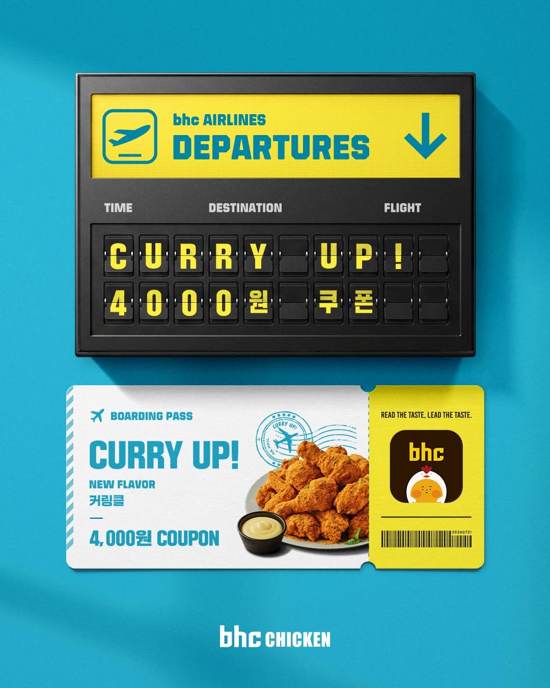 bhc_chicken_official 게시물 이미지: ━━━━━띵 동 ━━━━
bhc AIRLINES✈️ 안내드립니다.
🔔 CURRY...