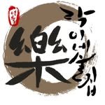 yeokbuk_rock 프로필 사진