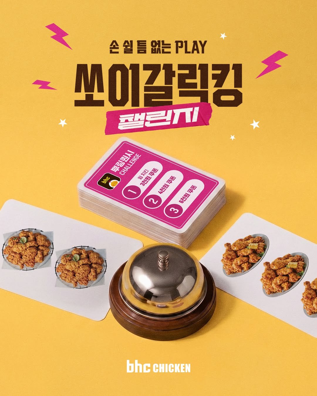 bhc_chicken_official 게시물 이미지: 눈 보다 손이 먼저 쓱 🖐️ 
손 빠른 사람이 결국 한 조각 더 먹는 손 쉴 틈...