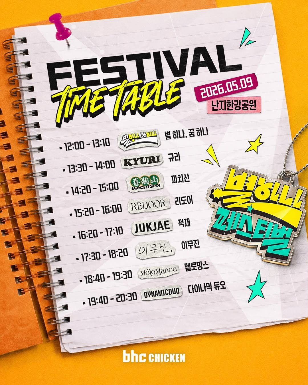 Photo shared by bhc치킨 공식 인스타그램 on April 24, 2026 tagging @gaekogeem, @choiza11, @morilla_lmj, @kyurisme, @melomance_official, @jukjae_official, @band_redoor, and @kachisanrecords. May be an image of ‎magazine, poster, calendar and ‎text that says '‎喜鶴山 KACHISAN 까치산 A FESTIVAL 2026.05.09 5.05.09 TIME TABLE 난지한강공원 ขงเน๕ช 하나, 꿈 별하나.꿈하나 꿈하나 -12:00-13:10 -13:10 -12:00 -13:30 -13:30-14:00 14:00 KYURI 규리 -14:20- -14:20-15:00 15:00 -15:20-16:00 -16:00 REDOOR 리도어 -15:20 브하 -16:20 -16:20-17:10 -17:10 JUKJAE 적재 이무진 וורום -17:30- 18:20 메리마시 18:40 18:40-19:30 -19:30 MeloMance 210- 듀오 -19:40 -19:40-20:30 -20:30 DYNAMICDUO 다이나 다이나믹듀요 bhc heCHICKEN CHICKEN‎'‎‎.