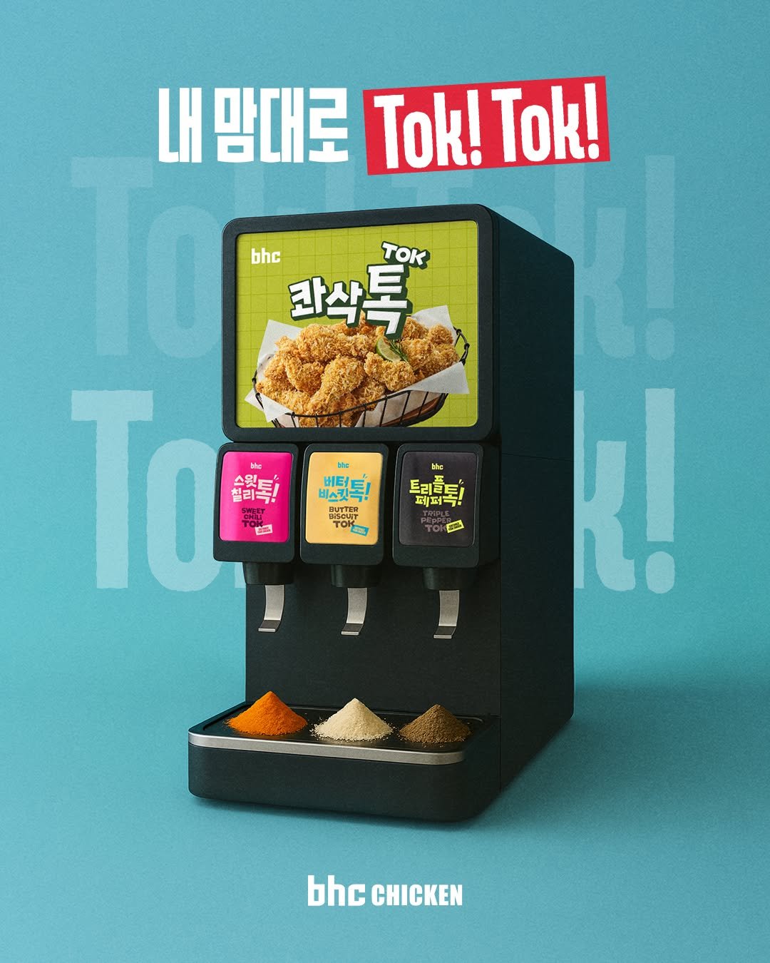 Photo by bhc치킨 공식 인스타그램 on August 19, 2025. May be an image of poster, wafer and text that says '내 맘대로 Tok! Tok!Tok! Tok! bhc TOK 칸삭톡 To the the 年 福 칠리톡! s섯톡! 트리스퇴' 제퍼극! BUTTER 出UTHR SCUIT TOK TOCo ToK G দালপ K! bhc CHICKEN'.