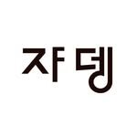jardin_official 프로필 사진