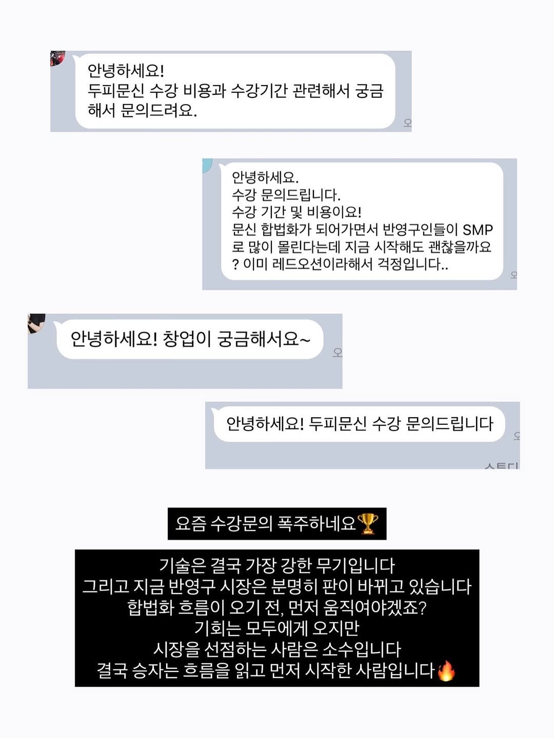 bibiel_smp 게시물 이미지: 기술은 가장 강력한 무기입니다
지금 반영구 시장은 분명히 판이 바뀌고...