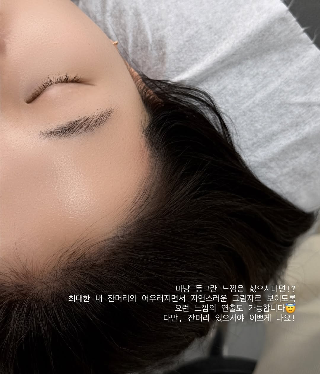 bibiel_smp 게시물 이미지: 똥!!!!그란 라인 싫어🙅🏻‍♀️ 하시는 분들은 주목🖤
진짜 초초 자연스러운...