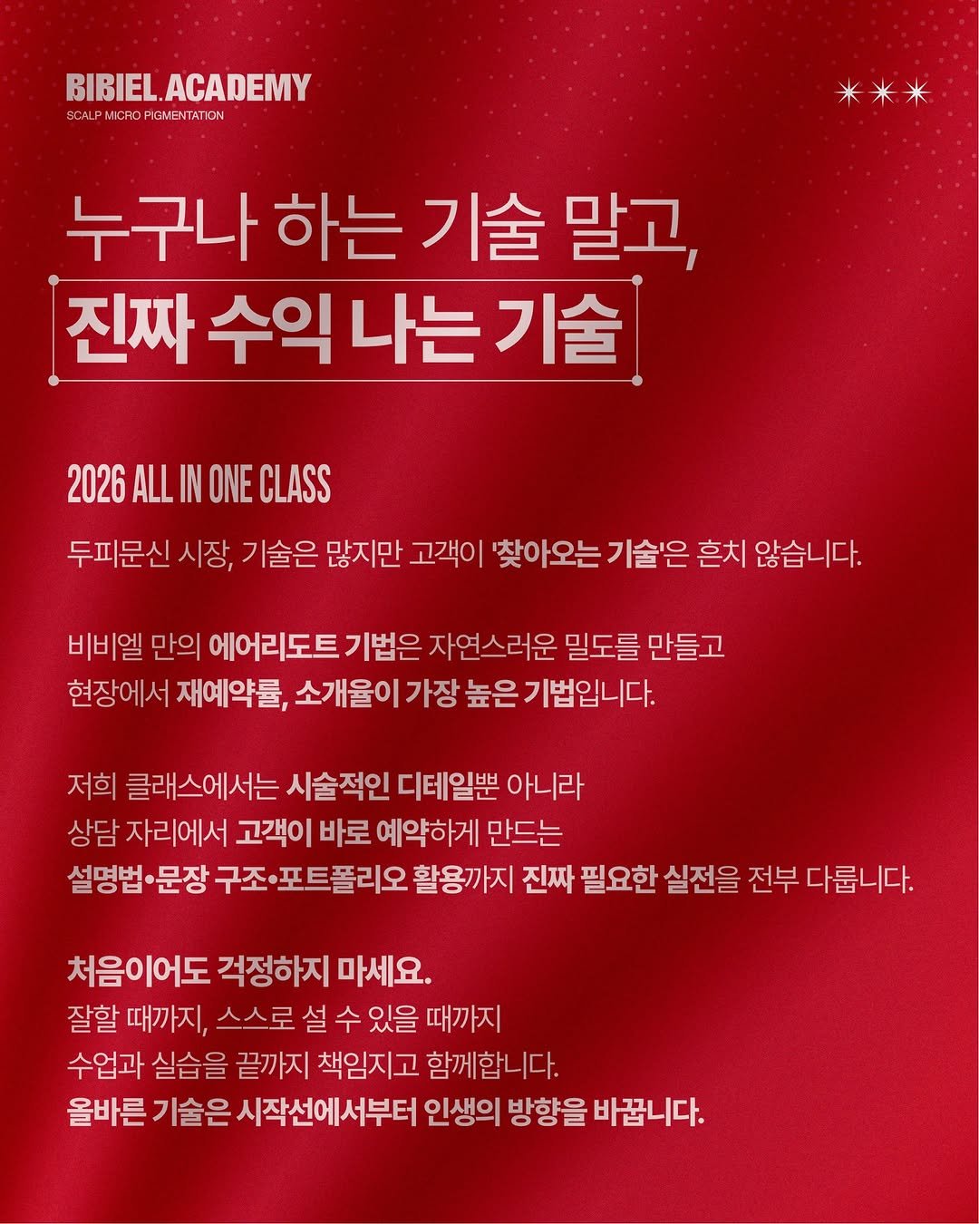 bibiel_smp 게시물 이미지: 2026, 더 빛나고 싶은 당신에게 올바른 시작을 제안합니다 - 
BIBIEL...