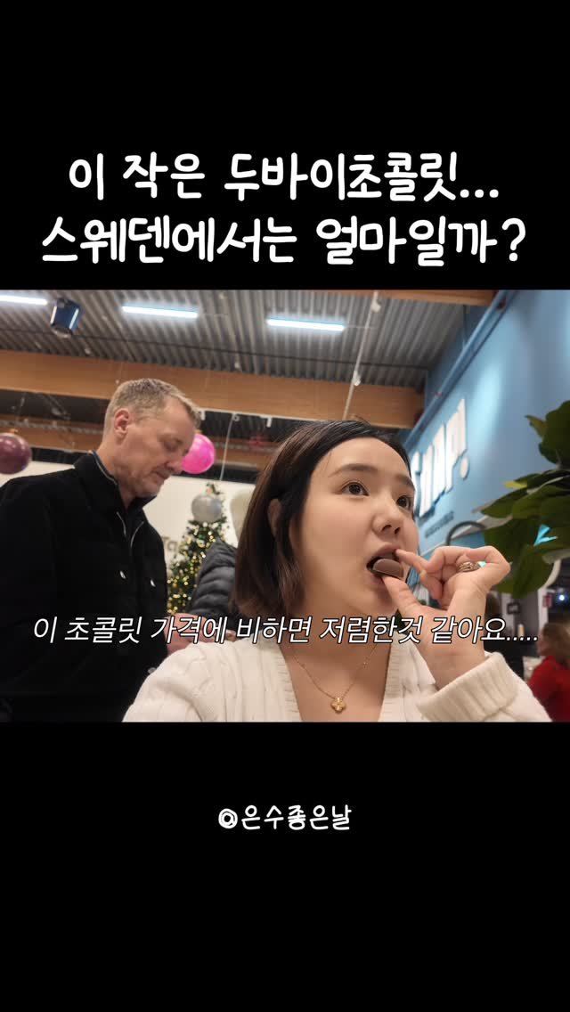 bibieungu 게시물 이미지: 이돈이면 두바이 쫀득쿠키 사먹을텐데…………