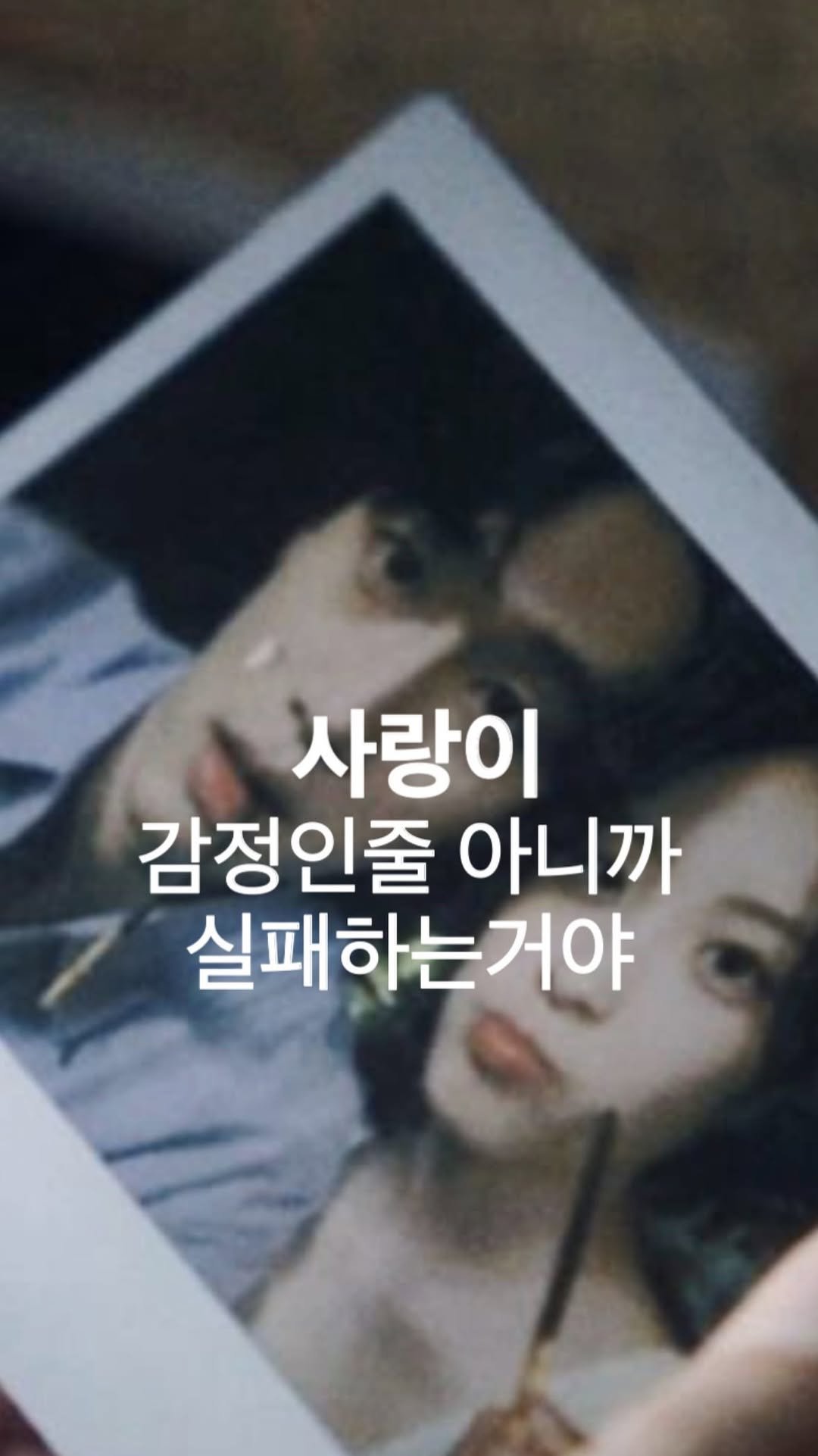 bible365_ 게시물 이미지: 이제 사랑이 무엇인지 조금은 알겠죠:)🔥

예수님의 사랑은 감정이나 이성이 아닌...