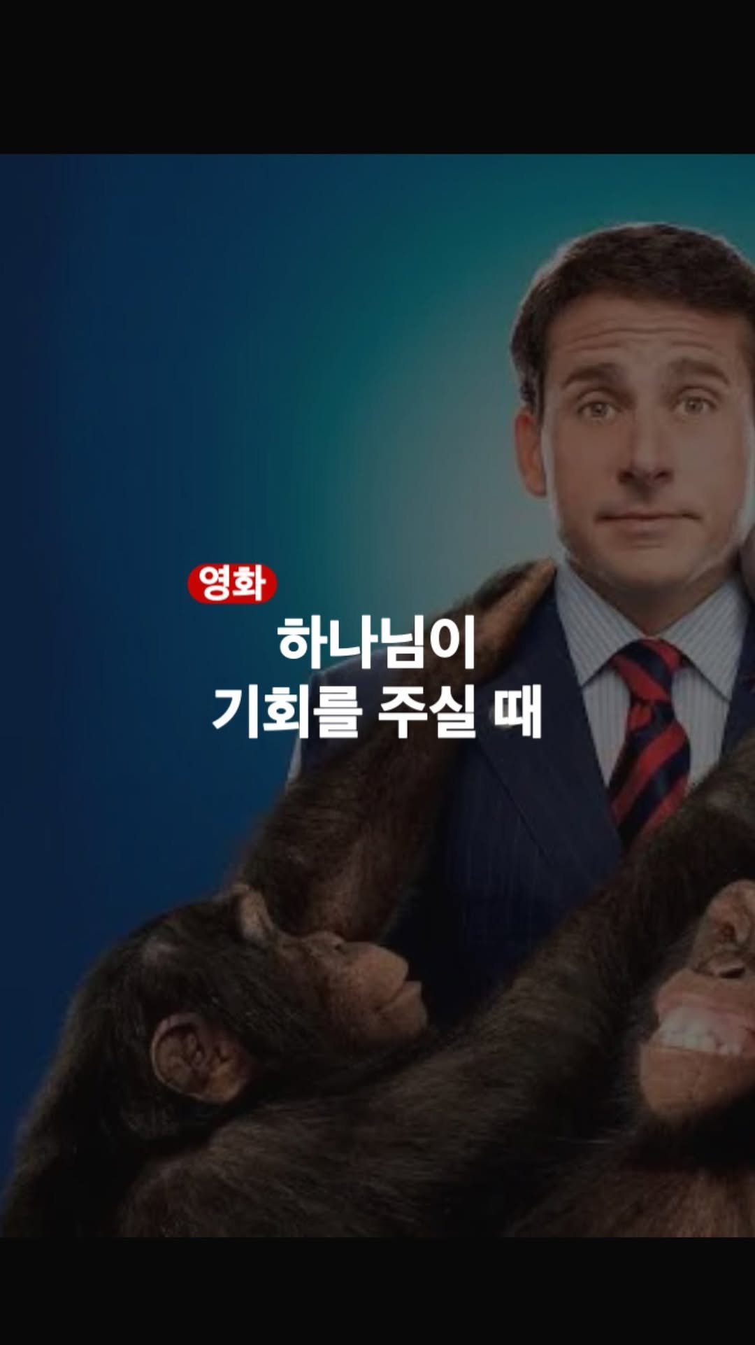 bible365_ 게시물 이미지: 우리는 원하는 바가 “뿅”하고 나타나길 원하지만, 그렇지 않을 때도 참 많은데요...