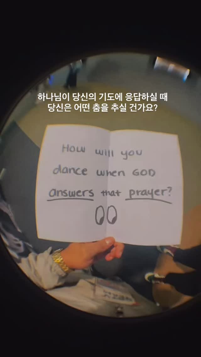 bible365_ 게시물 이미지: 나라면 어떤 춤을 추고있을까?:)(생각만해도 기분좋음ㅎ)