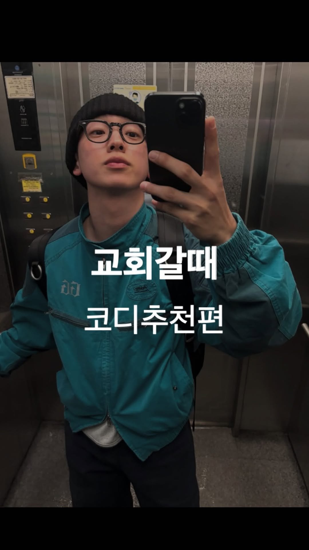 bible365_ 게시물 이미지: 교회갈 때 다들 옷 어떻게 입으시나요?🤔

*저는 깔끔하면서 은근히 포인트 주는걸...