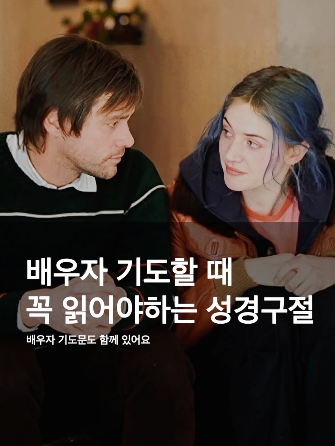 bible365_ 게시물 이미지: 하나님께서 허락하실 그 때에, 소중한 그 사람:)

🍃내가 먼저 좋은 사람이 되는...