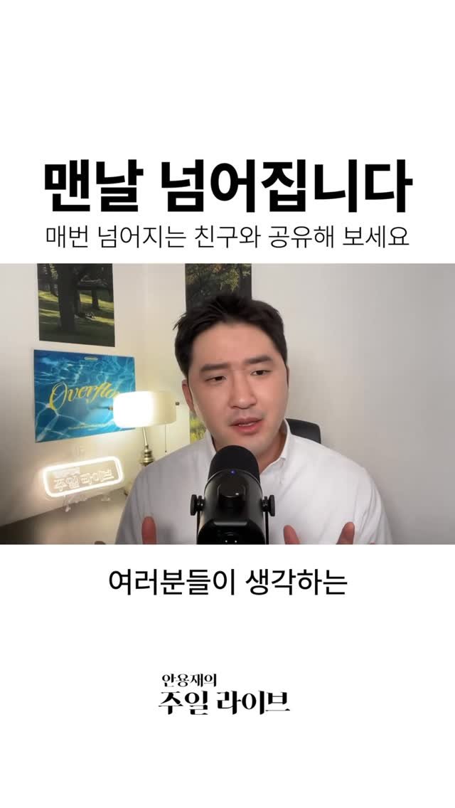 bible365_ 게시물 이미지: -
안용재의 주일라이브는
매주 주일 밤 10시 30분에 진행합니다.

꼭 라이브를...