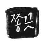 saltybrightstudio 프로필 사진