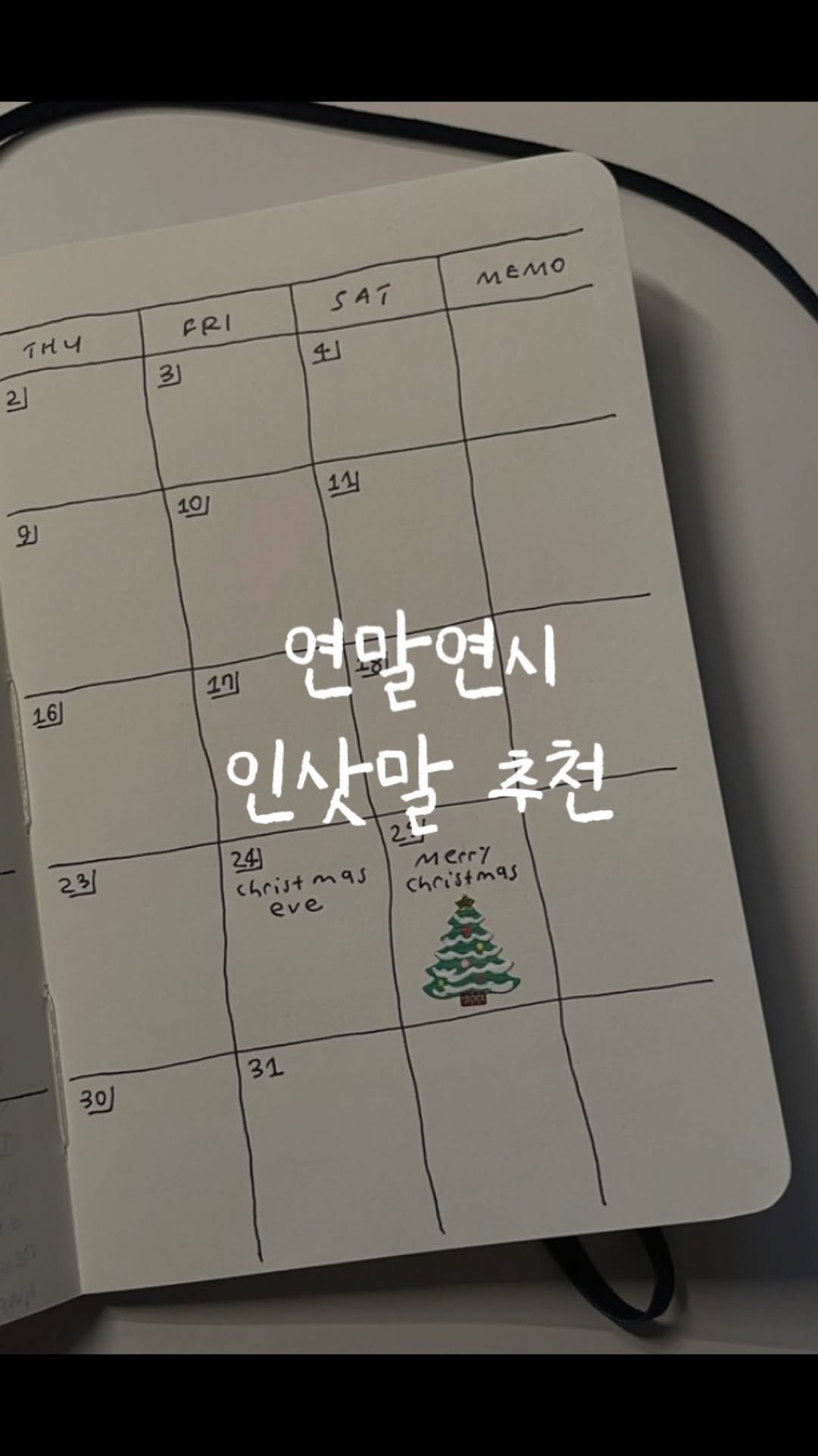 bible365_ 게시물 이미지: 🫢이렇게 축복멘트하는거 참 좋다..😃