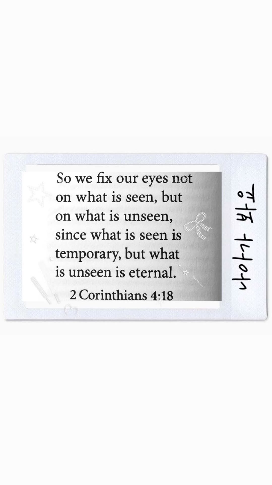 bible365_ 게시물 이미지: 내 생각으로 재단하지 마세요
내 생각과 또 다른 과녁에 다...