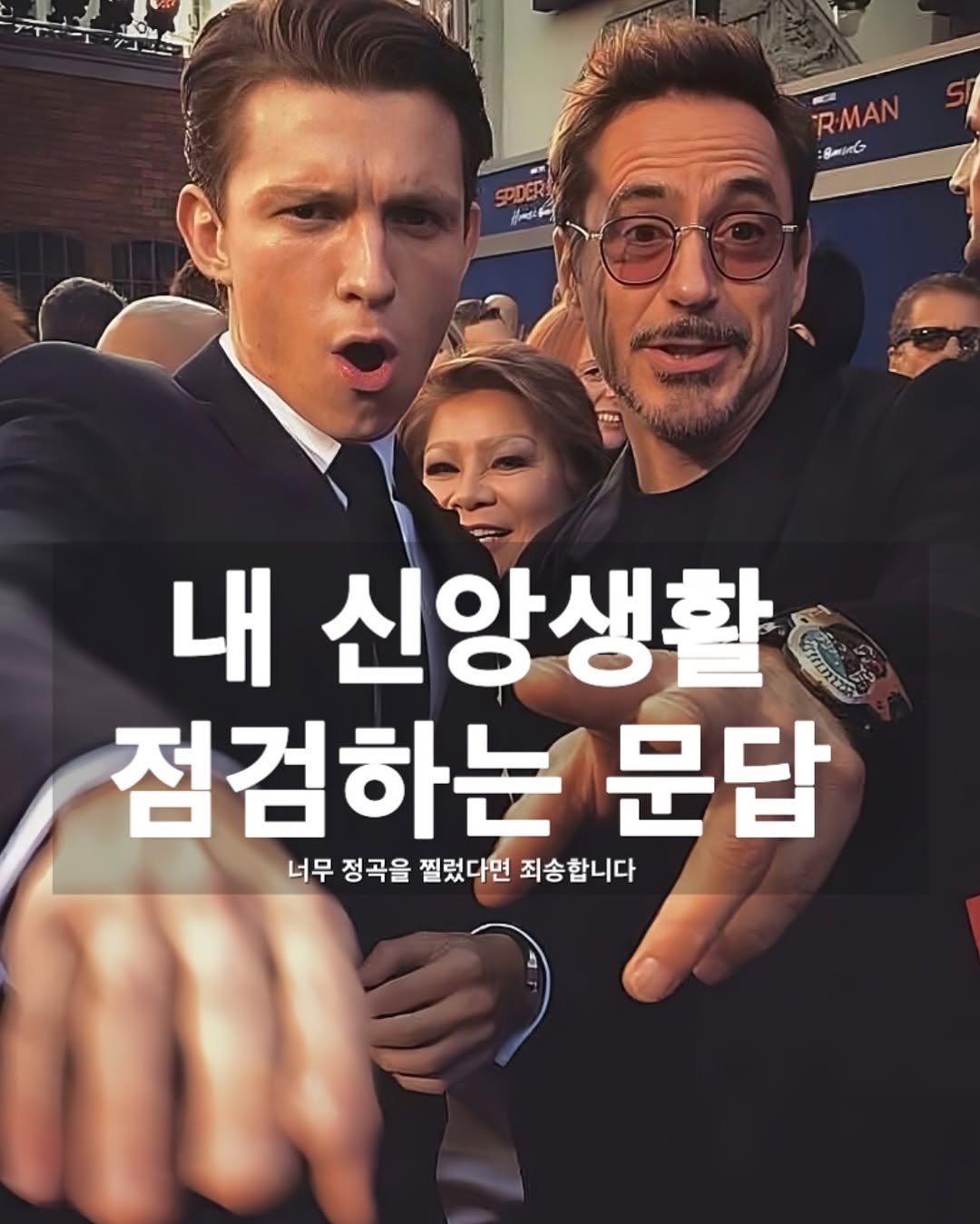 Photo by 크리스찬 매거진 | 바이블365 on July 25, 2025. May be an image of 3 people and text that says 'f R-MAN QaiG 내 신앙생활 점검하는 문답 너무 너무정곡을질렀다면직송합니다 정곡을 찔렀다면 죄송합니다'.