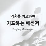 bless__prayer 프로필 사진