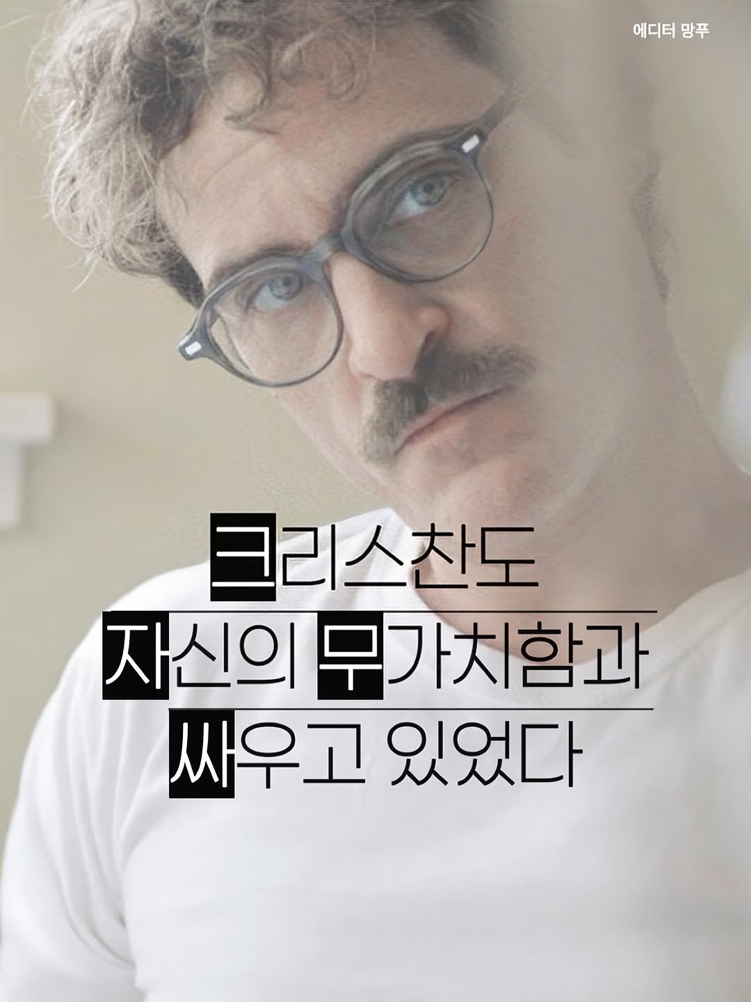 bible365_ 게시물 이미지: 모두가 자신의 무가치함과 싸우고 있다