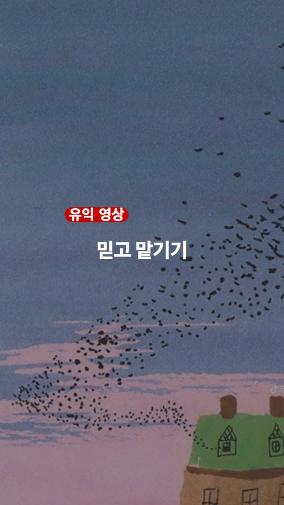 bible365_ 게시물 이미지: 뛰어들자. 가자!