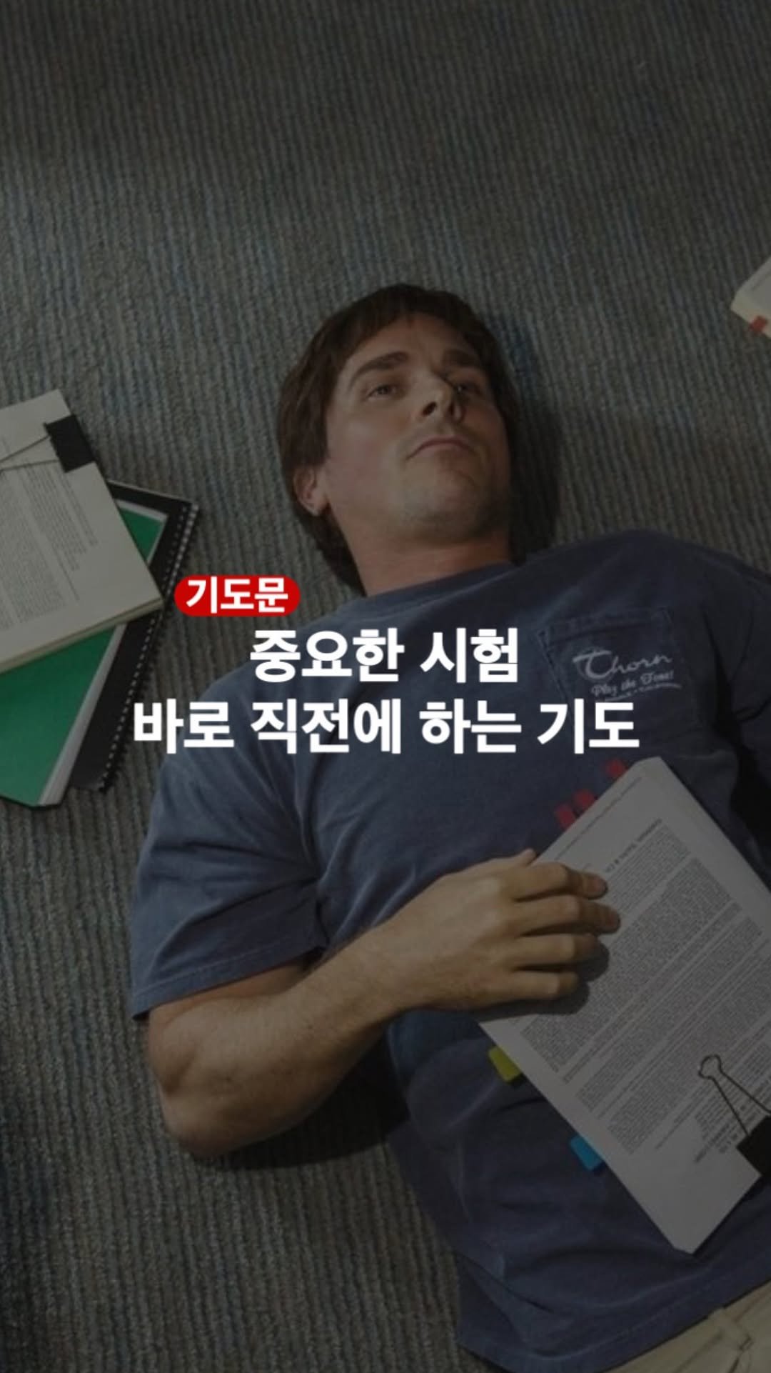 bible365_ 게시물 이미지: @바로 생각나는 친구에게 공유🙆‍♀️

나의 도움은 천지를 지으신...