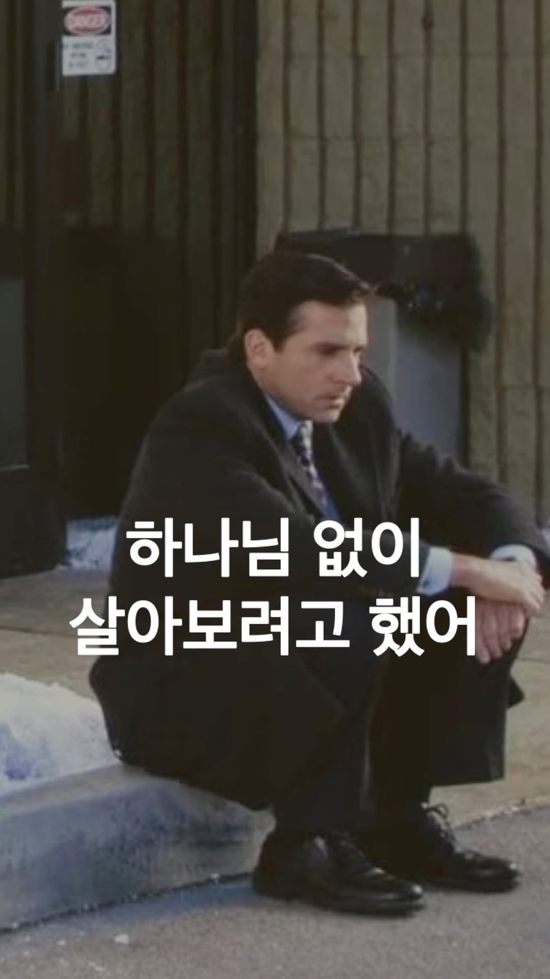 bible365_ 게시물 이미지: 하나님 없이 살았던 시간이 너무 아깝더라.