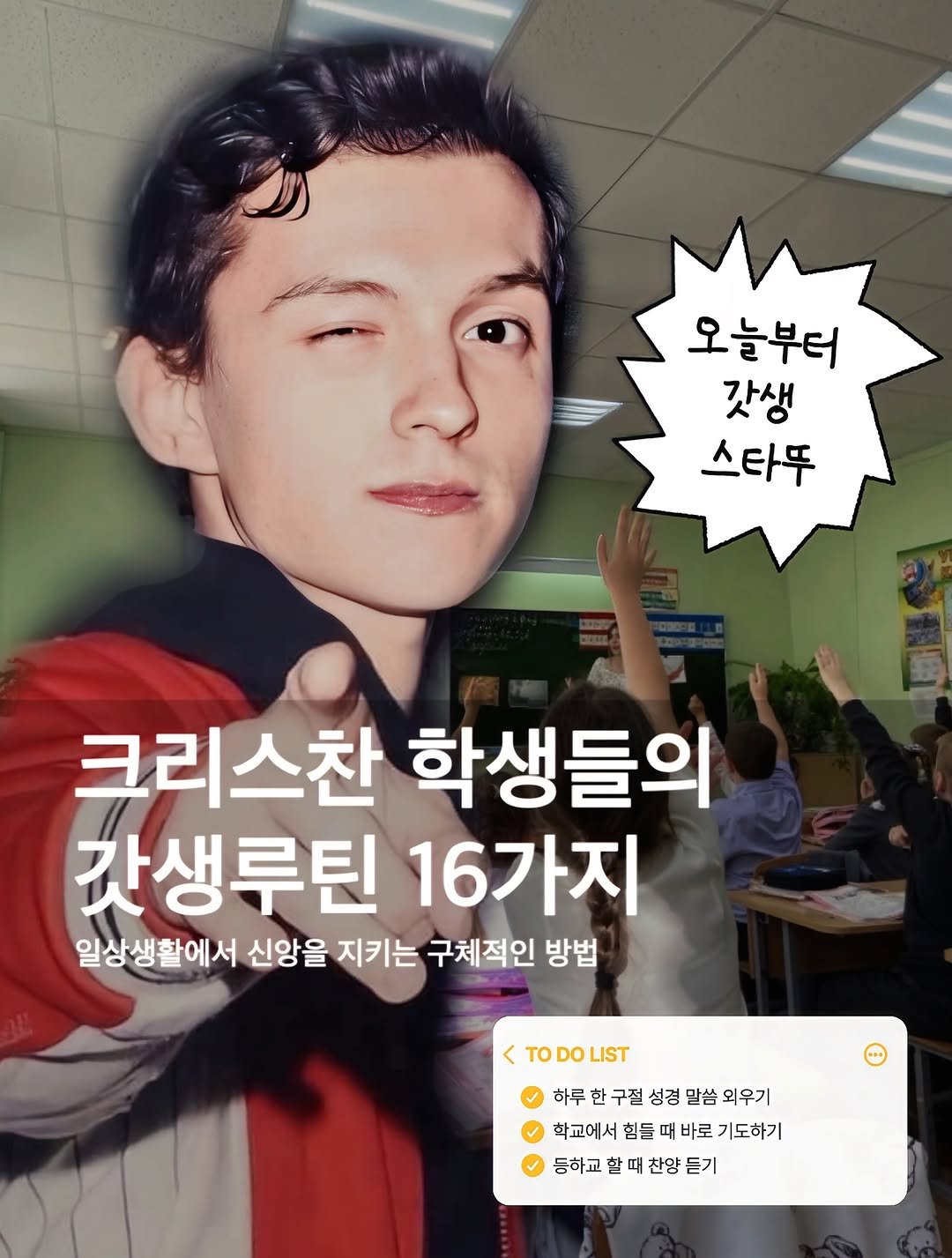 bible365_ 게시물 이미지: 오늘부터 당장 실천해보자🏃‍♂️
@@생각나는 사람 태그하기~❤️