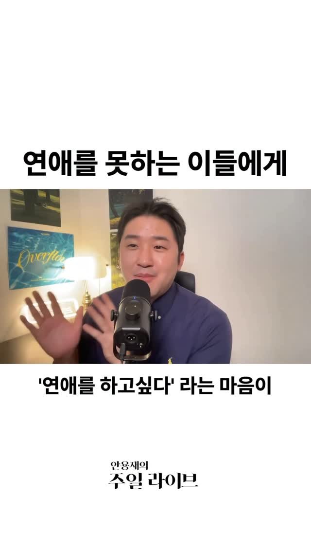 bible365_ 게시물 이미지: -
오해하지 말아주세요 🙏🏻
연애를 하기 위해 하나님과의 관계를 맺자는 게...