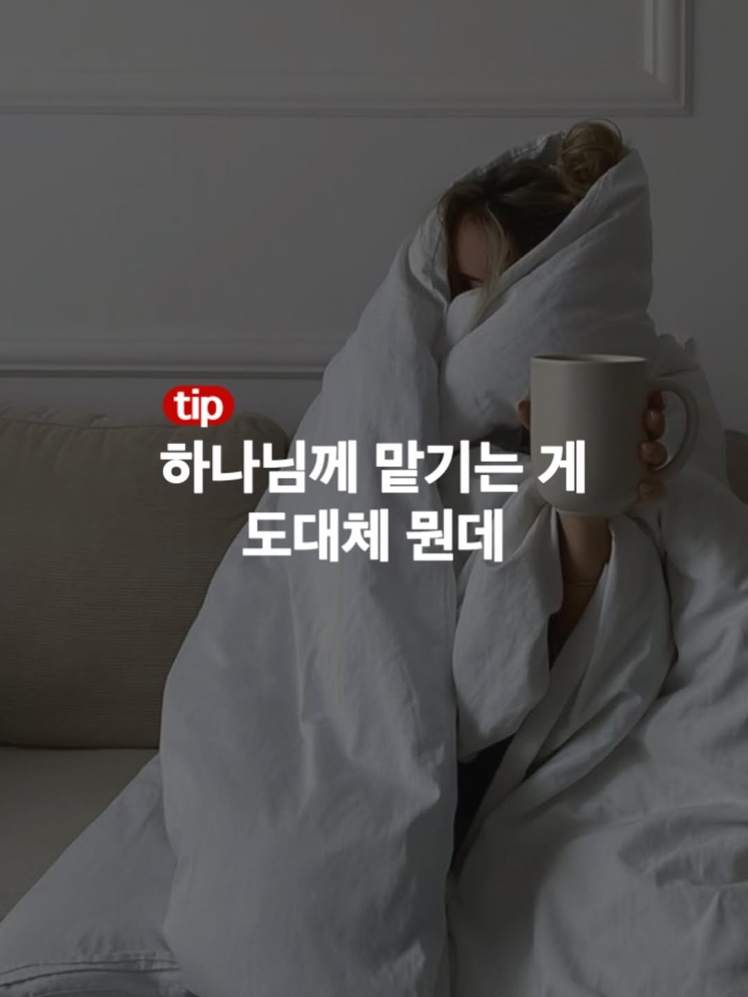 Photo by 바이블365 | 크리스찬 커뮤니티 on November 13, 2025.