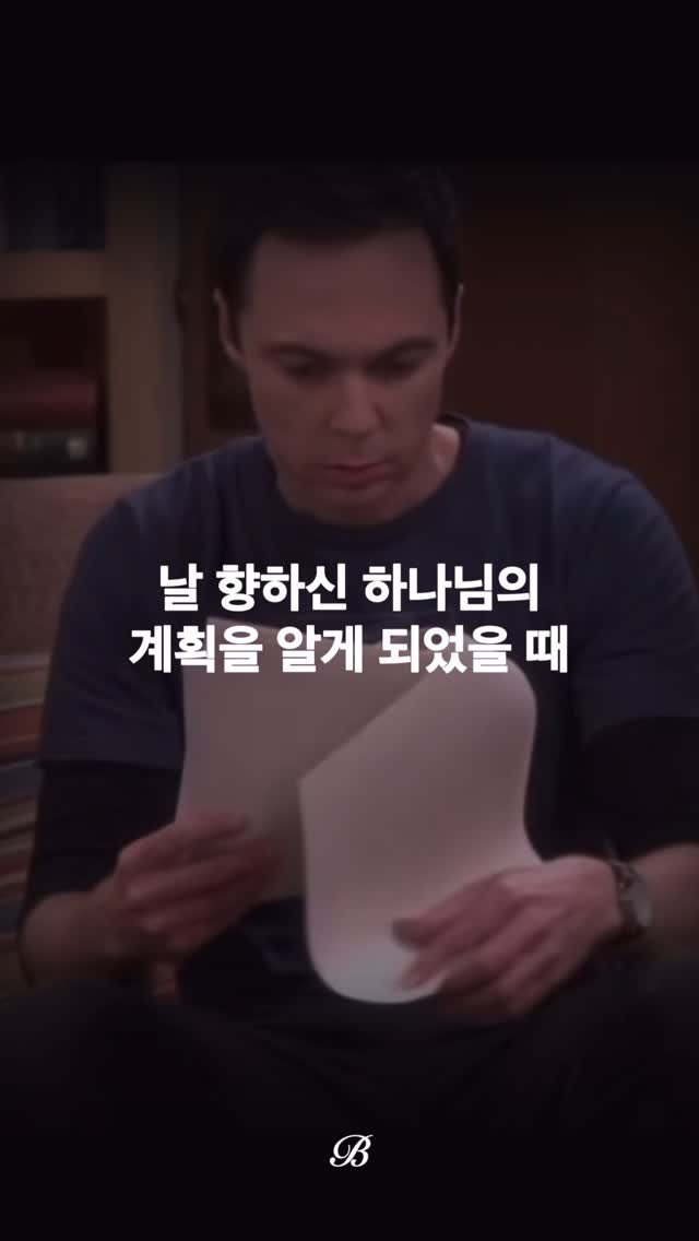 bible365_ 게시물 이미지: 하나님의 수가 크다