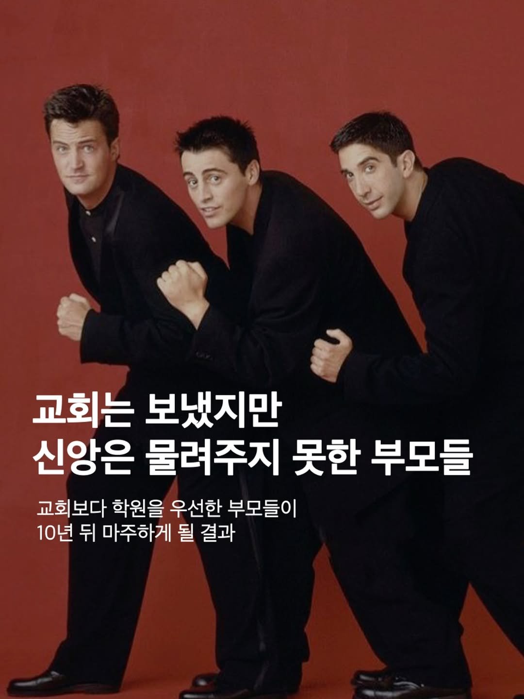 bible365_ 게시물 이미지: 하나님이 책임지시는 자녀, 단순히 좋은 대학이요? 그런 기준보다 더 크게 사용하십니다.
