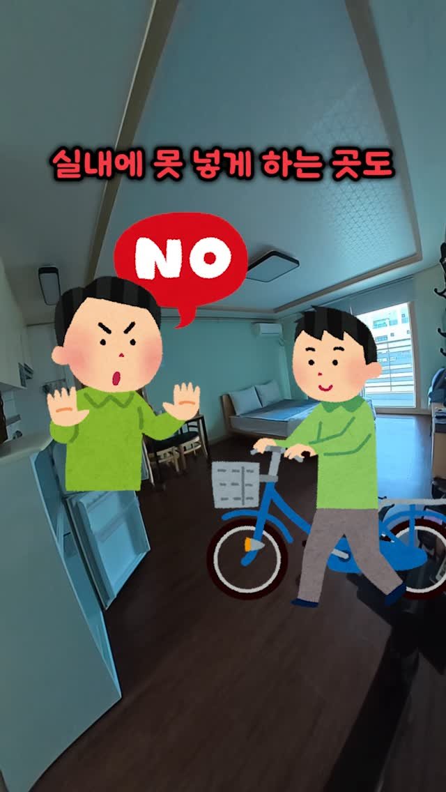 bicycle_reader 게시물 이미지: 펜션에 자전거 넣는법!