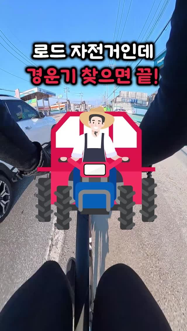 bicycle_reader 게시물 이미지: 경운기 찾기ㅋㅋㅋ
