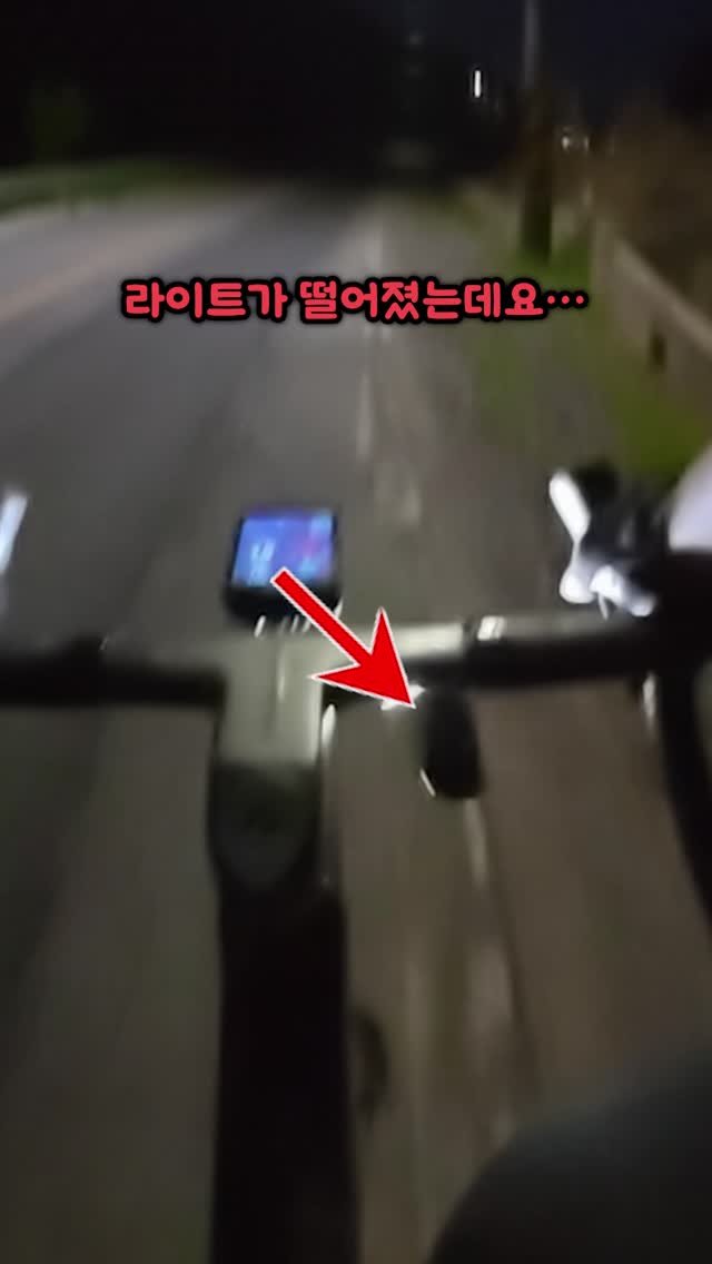 bicycle_reader 게시물 이미지: 이거 어떡하지..ㅠ