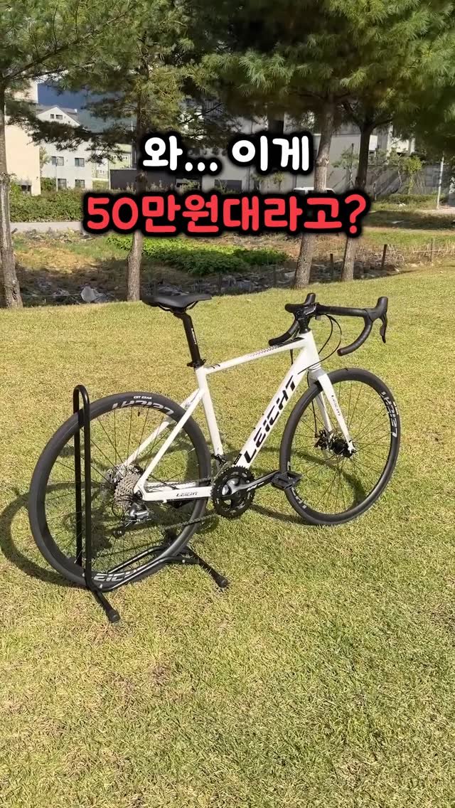 bicycle_reader 게시물 이미지: 입문용 로드자전거 추천! / 레이츠 그레이드0