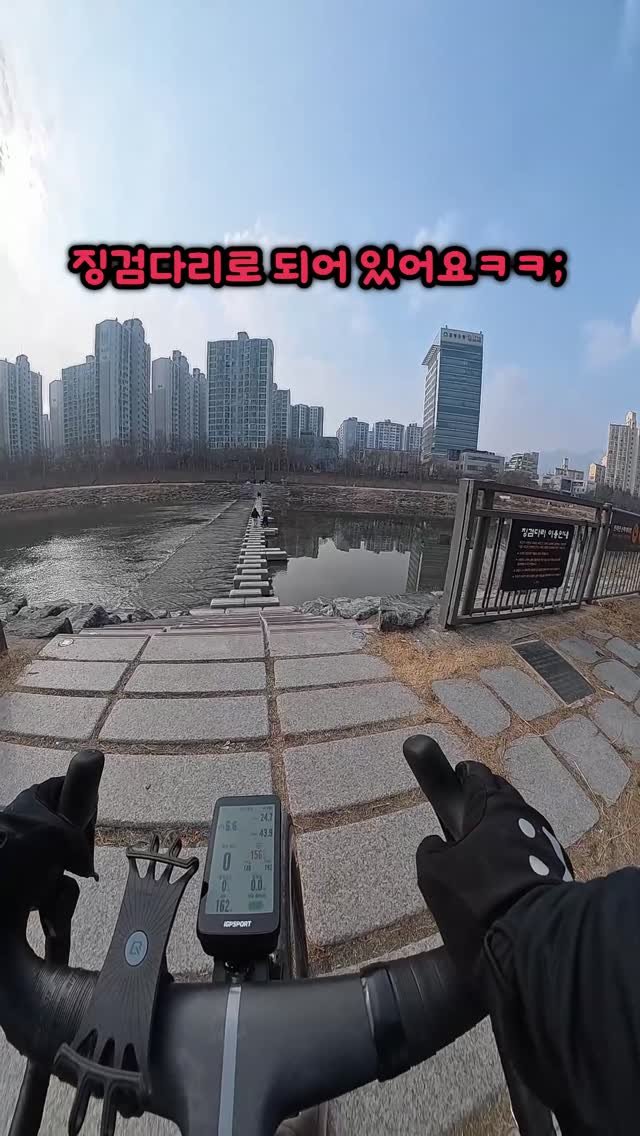 bicycle_reader 게시물 이미지: 징검다리 건너기 ㅋㅋ