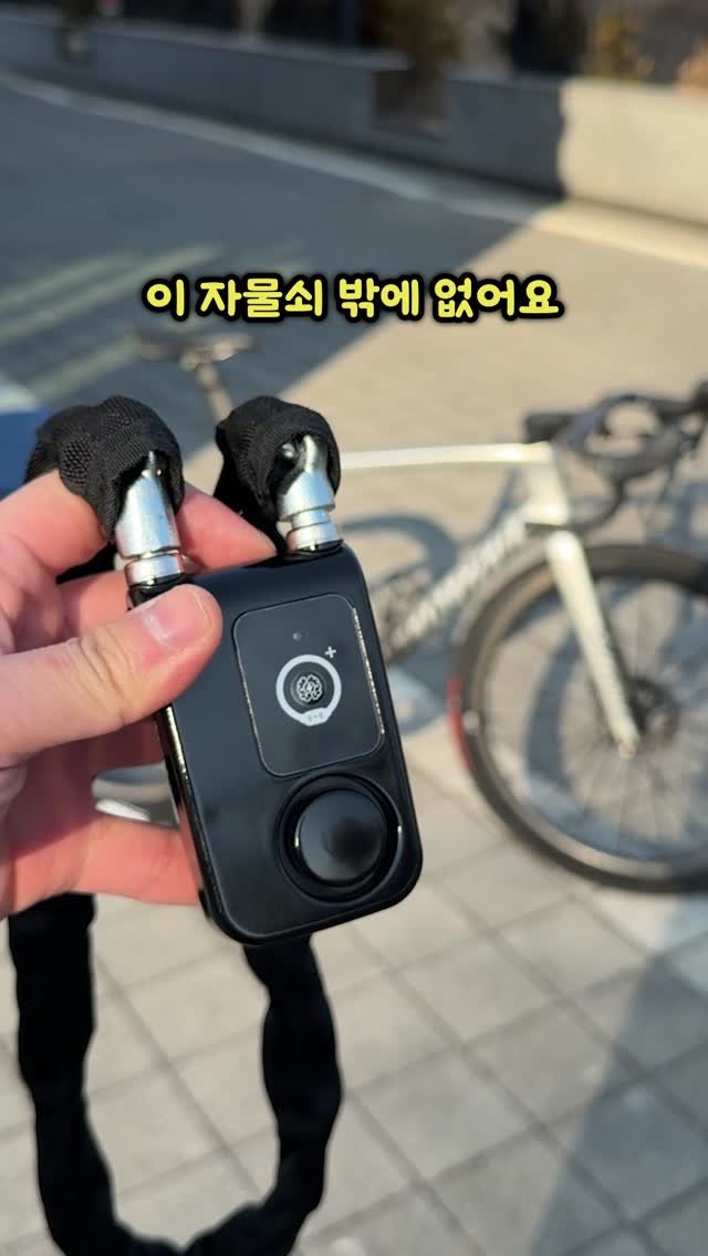 bicycle_reader 게시물 이미지: 자전거 도난 걱정 해결! #뇌울림Lpro
📌 뇌울림 L PRO 와디즈 펀딩 링크
👉...