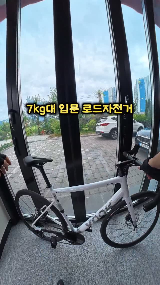 bicycle_reader 게시물 이미지: 입문 종결 로드자전거 시승해보기! / VOOK ONE 2.0