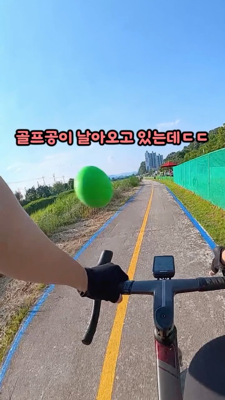 bicycle_reader 게시물 이미지: 이거 그냥 피하죠~ㅋㅋㅋ