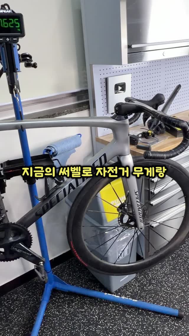bicycle_reader 게시물 이미지: 자전거 무게 재보기ㅋㅋㅋ